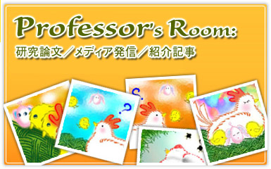Professor's Room: