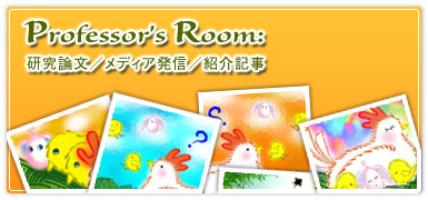 Professor's Room: